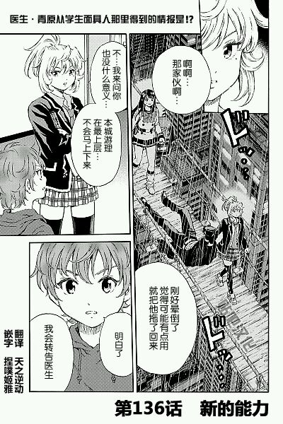天空侵犯韩漫全集-第136话无删减无遮挡章节图片 