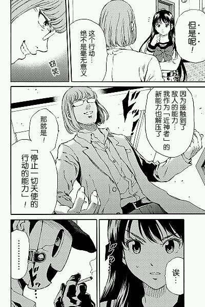 天空侵犯韩漫全集-第136话无删减无遮挡章节图片 