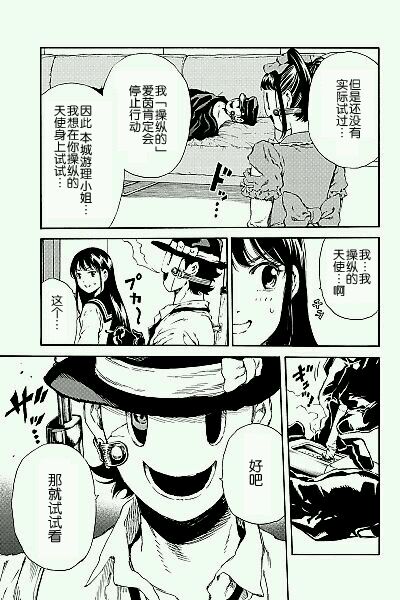 天空侵犯韩漫全集-第136话无删减无遮挡章节图片 