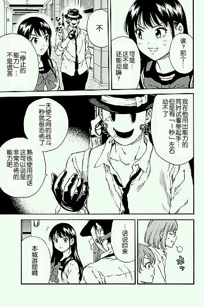 天空侵犯韩漫全集-第136话无删减无遮挡章节图片 