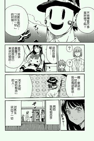 天空侵犯韩漫全集-第136话无删减无遮挡章节图片 