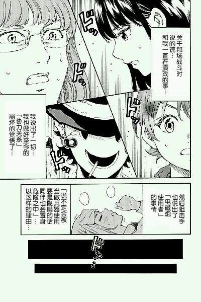 天空侵犯韩漫全集-第136话无删减无遮挡章节图片 