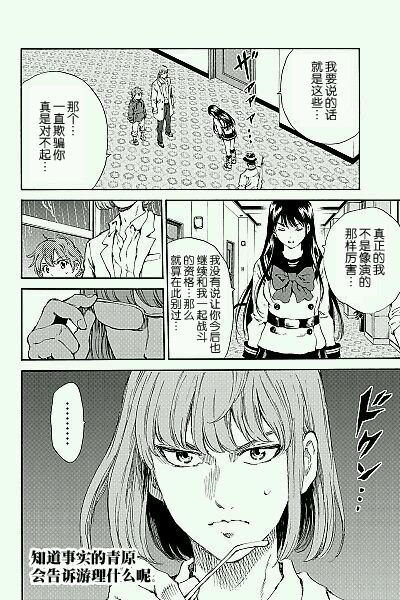 天空侵犯韩漫全集-第136话无删减无遮挡章节图片 