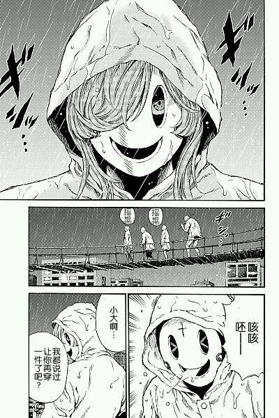 天空侵犯韩漫全集-第136话无删减无遮挡章节图片 