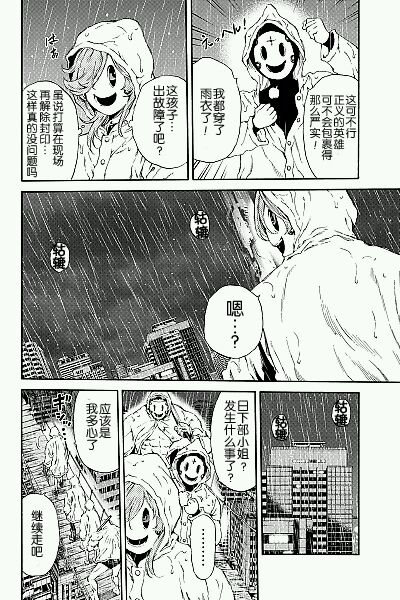天空侵犯韩漫全集-第136话无删减无遮挡章节图片 