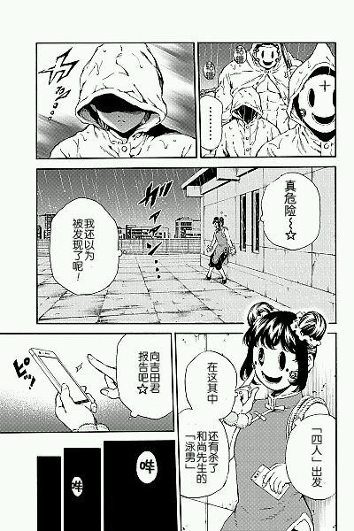 天空侵犯韩漫全集-第136话无删减无遮挡章节图片 
