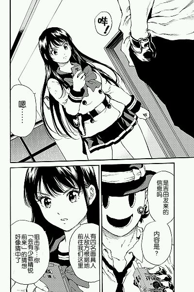 天空侵犯韩漫全集-第136话无删减无遮挡章节图片 