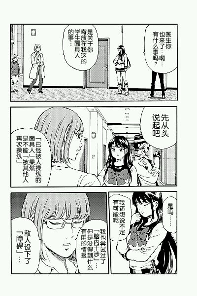 天空侵犯韩漫全集-第136话无删减无遮挡章节图片 