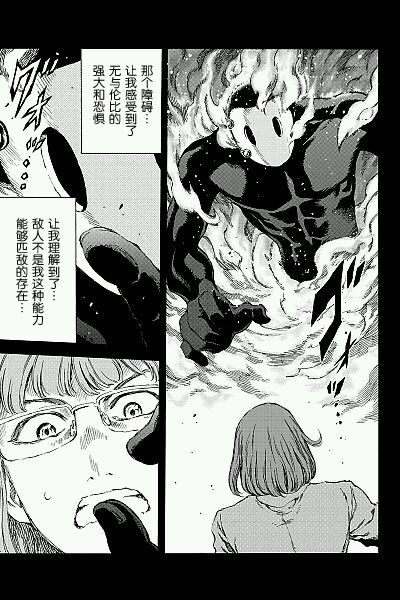 天空侵犯韩漫全集-第136话无删减无遮挡章节图片 