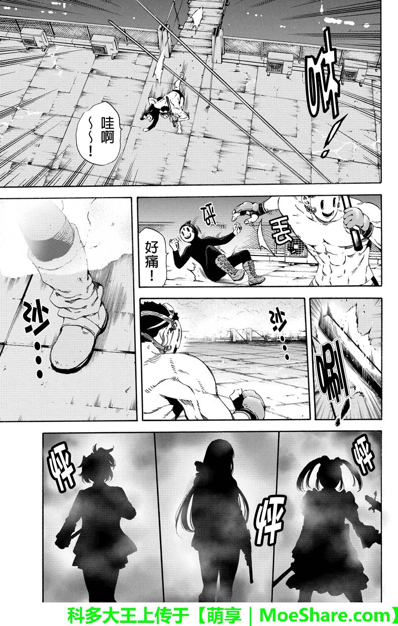 天空侵犯韩漫全集-第138话无删减无遮挡章节图片 