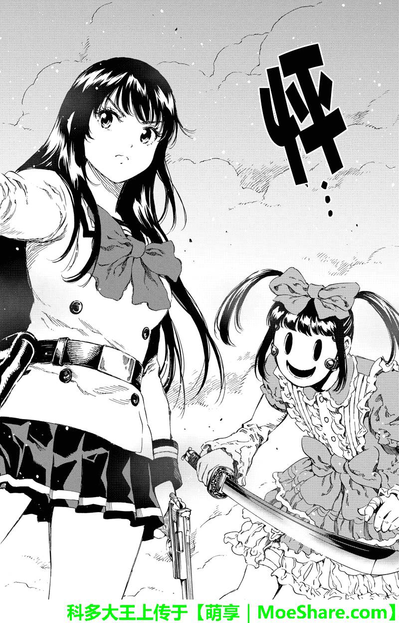 天空侵犯韩漫全集-第138话无删减无遮挡章节图片 