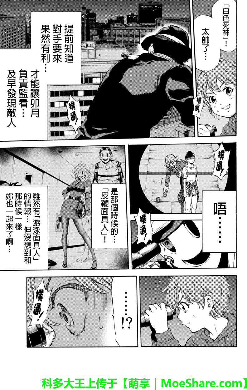 天空侵犯韩漫全集-第138话无删减无遮挡章节图片 
