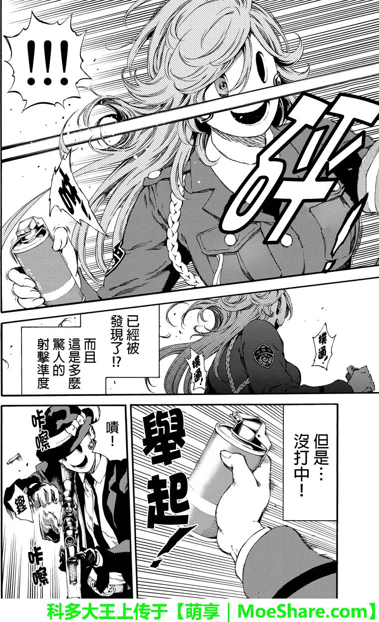 天空侵犯韩漫全集-第138话无删减无遮挡章节图片 