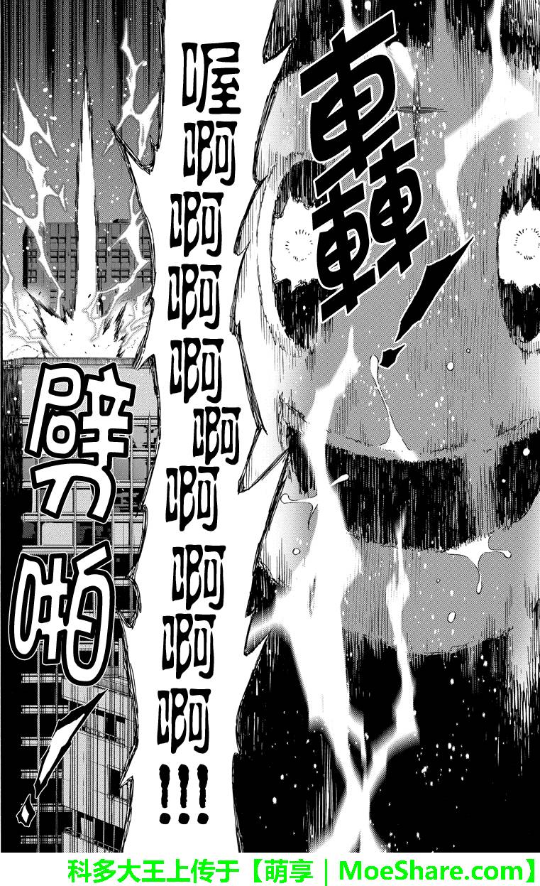 天空侵犯韩漫全集-第139话无删减无遮挡章节图片 