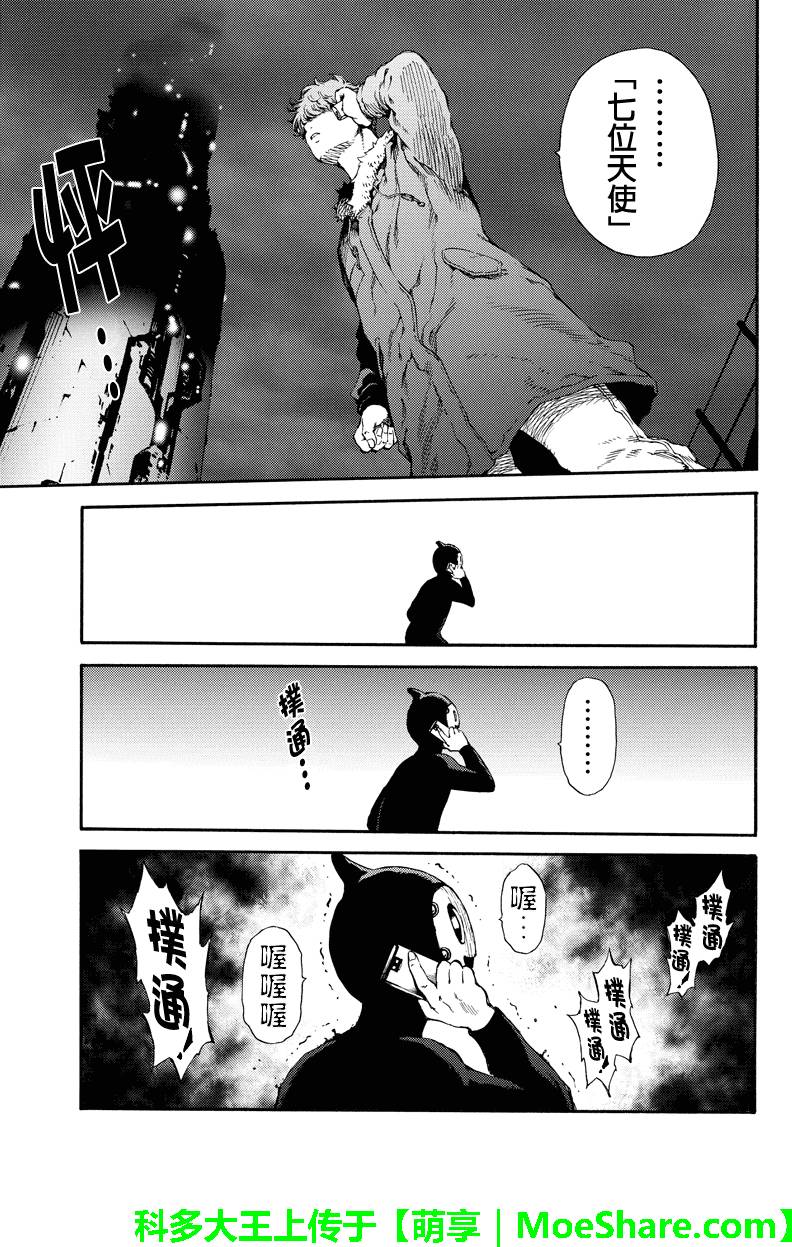 天空侵犯韩漫全集-第139话无删减无遮挡章节图片 