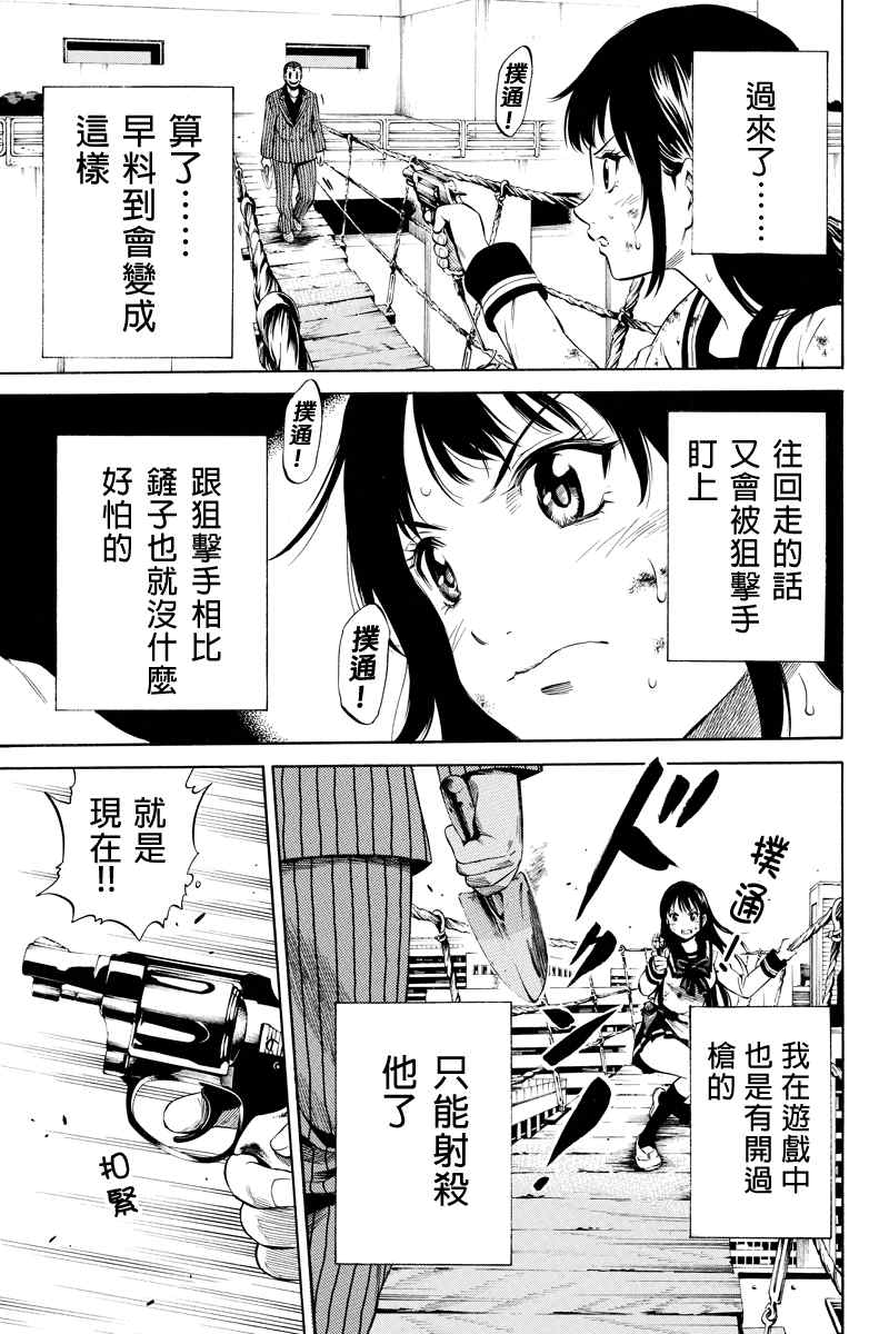 天空侵犯韩漫全集-第12话无删减无遮挡章节图片 