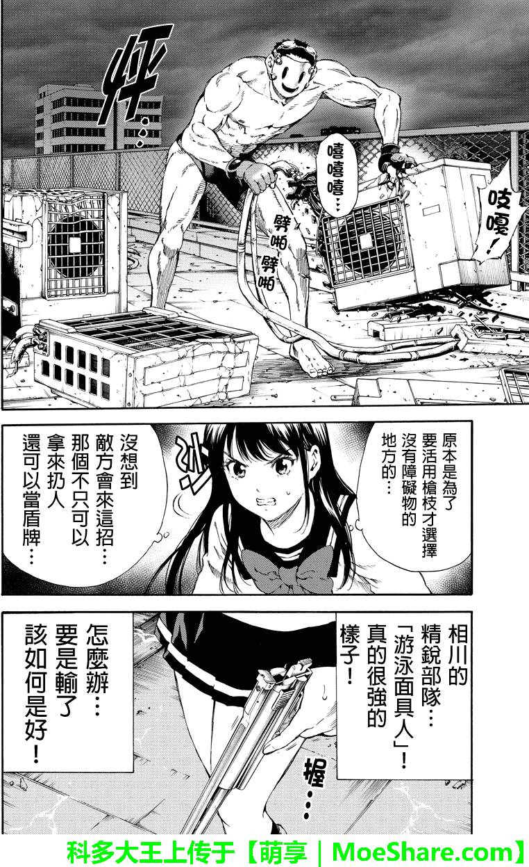 天空侵犯韩漫全集-第140话无删减无遮挡章节图片 