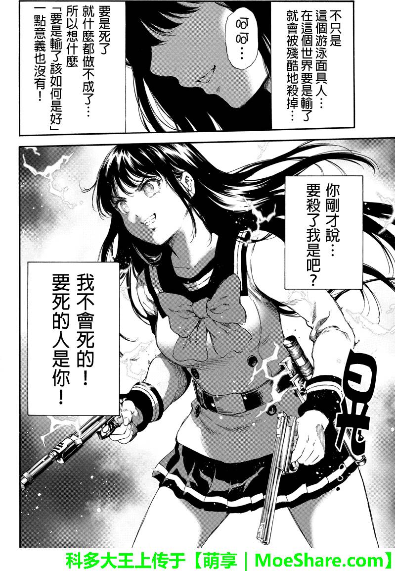 天空侵犯韩漫全集-第140话无删减无遮挡章节图片 