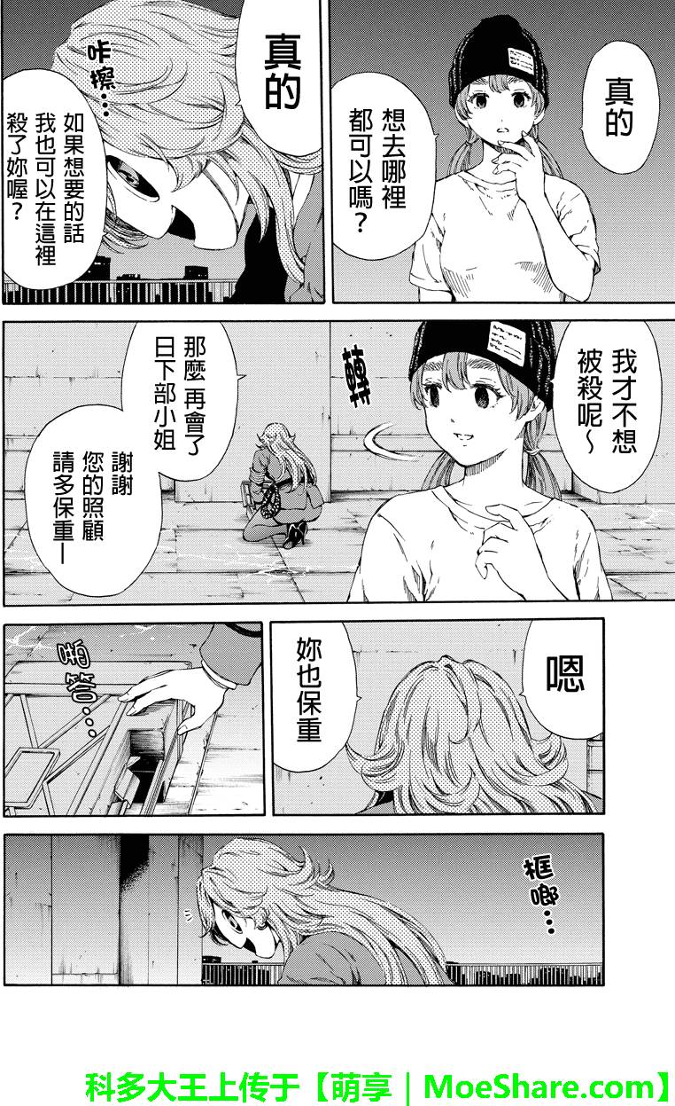 天空侵犯韩漫全集-第140话无删减无遮挡章节图片 