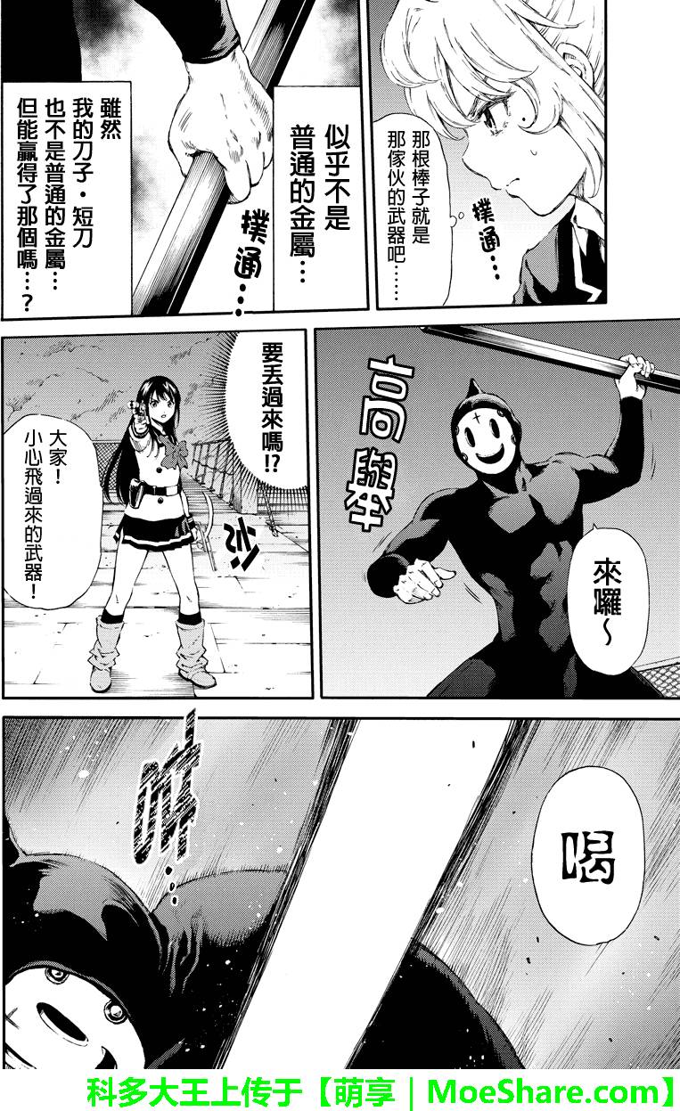 天空侵犯韩漫全集-第140话无删减无遮挡章节图片 