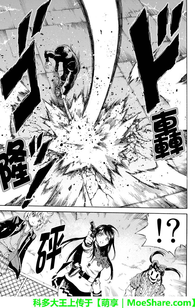 天空侵犯韩漫全集-第140话无删减无遮挡章节图片 