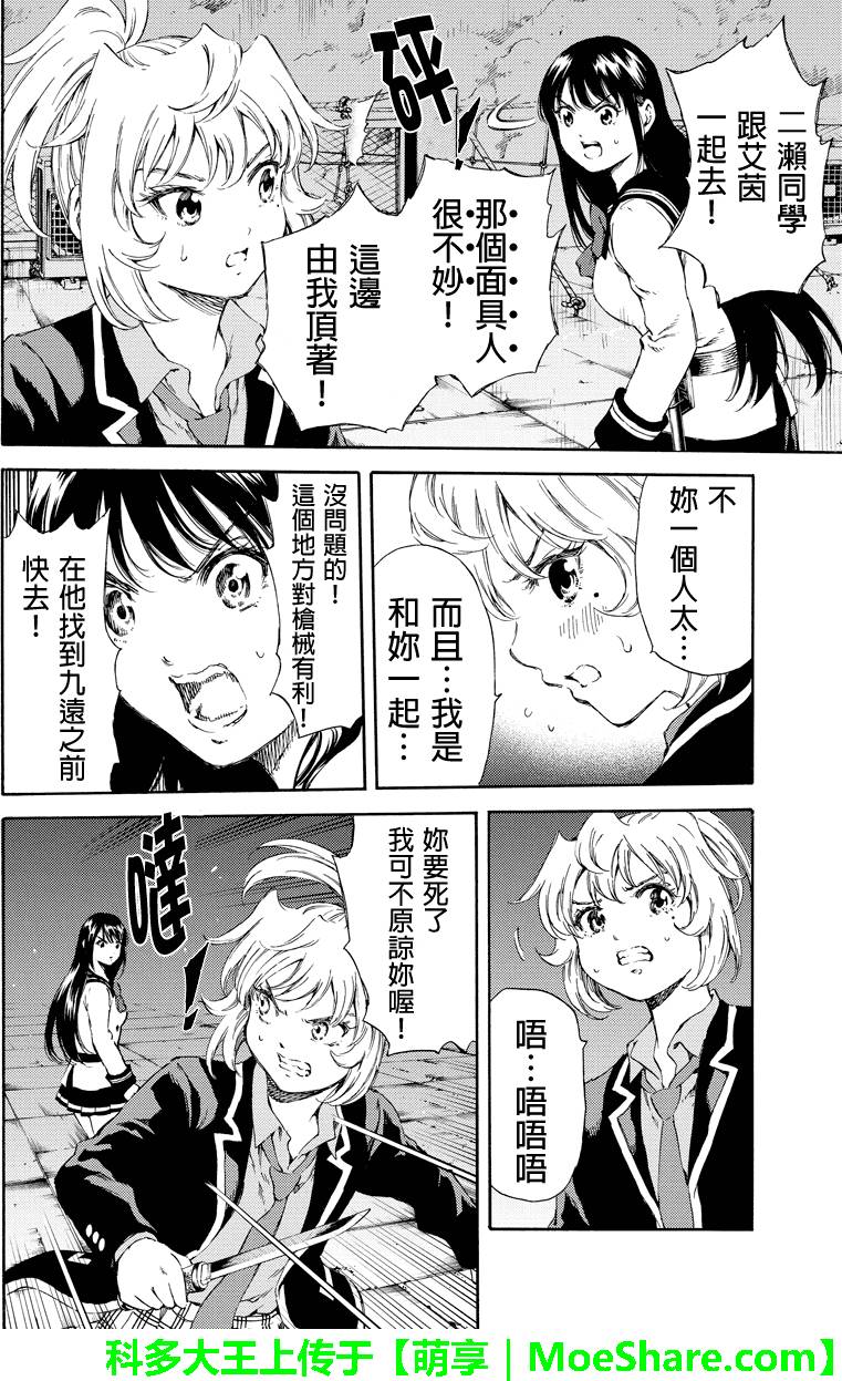 天空侵犯韩漫全集-第140话无删减无遮挡章节图片 