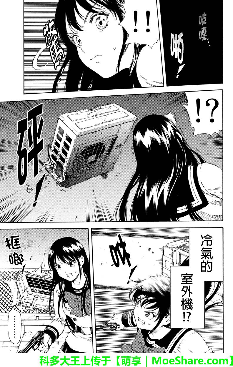 天空侵犯韩漫全集-第140话无删减无遮挡章节图片 