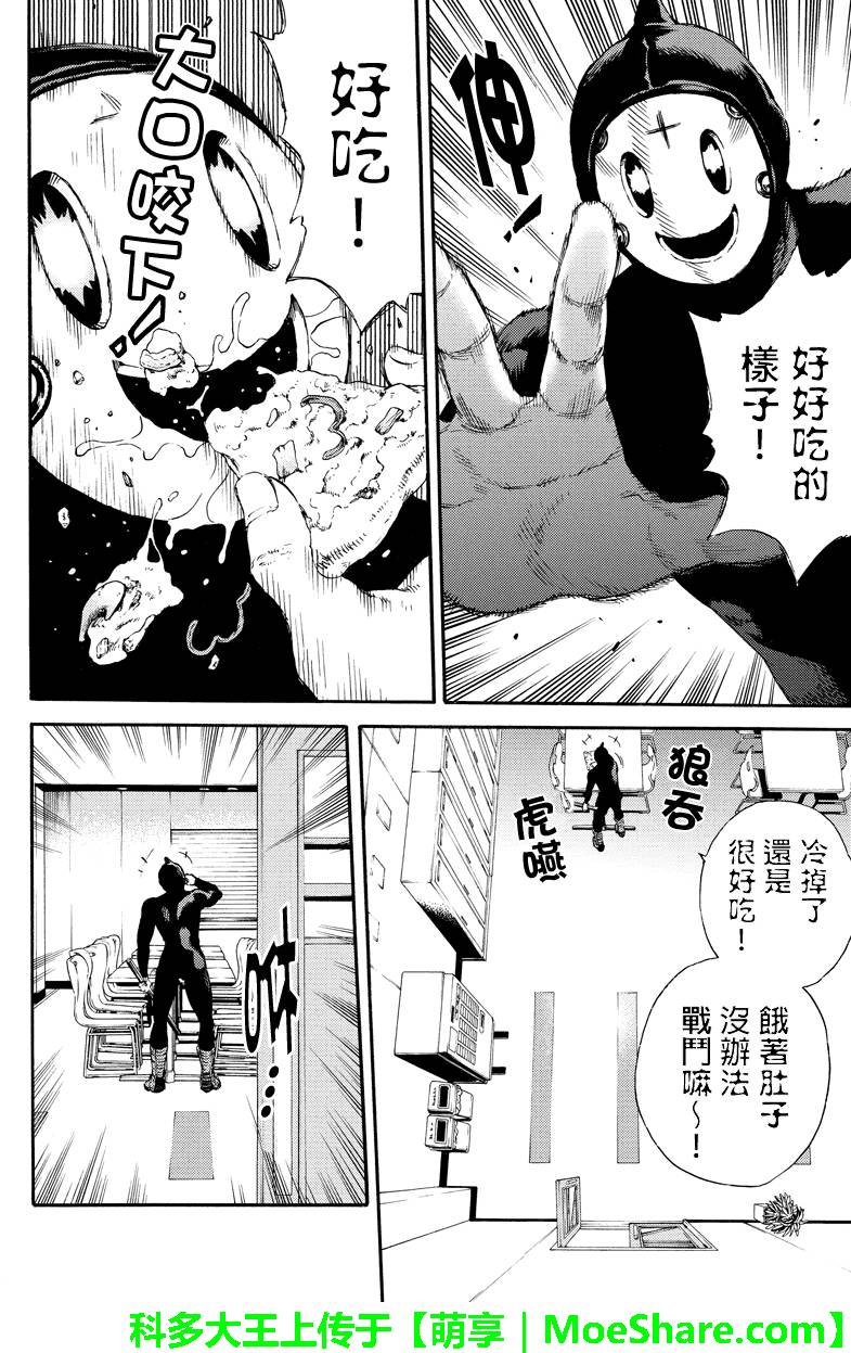 天空侵犯韩漫全集-第141话无删减无遮挡章节图片 