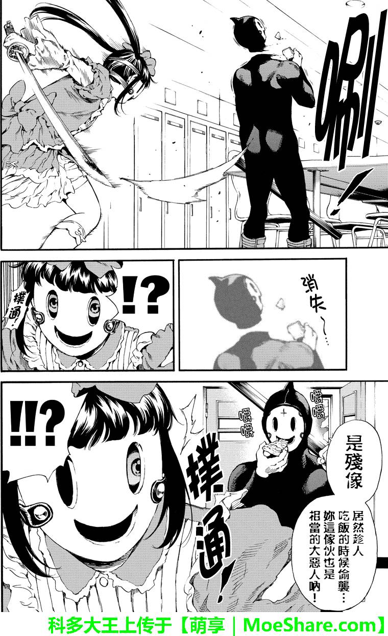 天空侵犯韩漫全集-第141话无删减无遮挡章节图片 