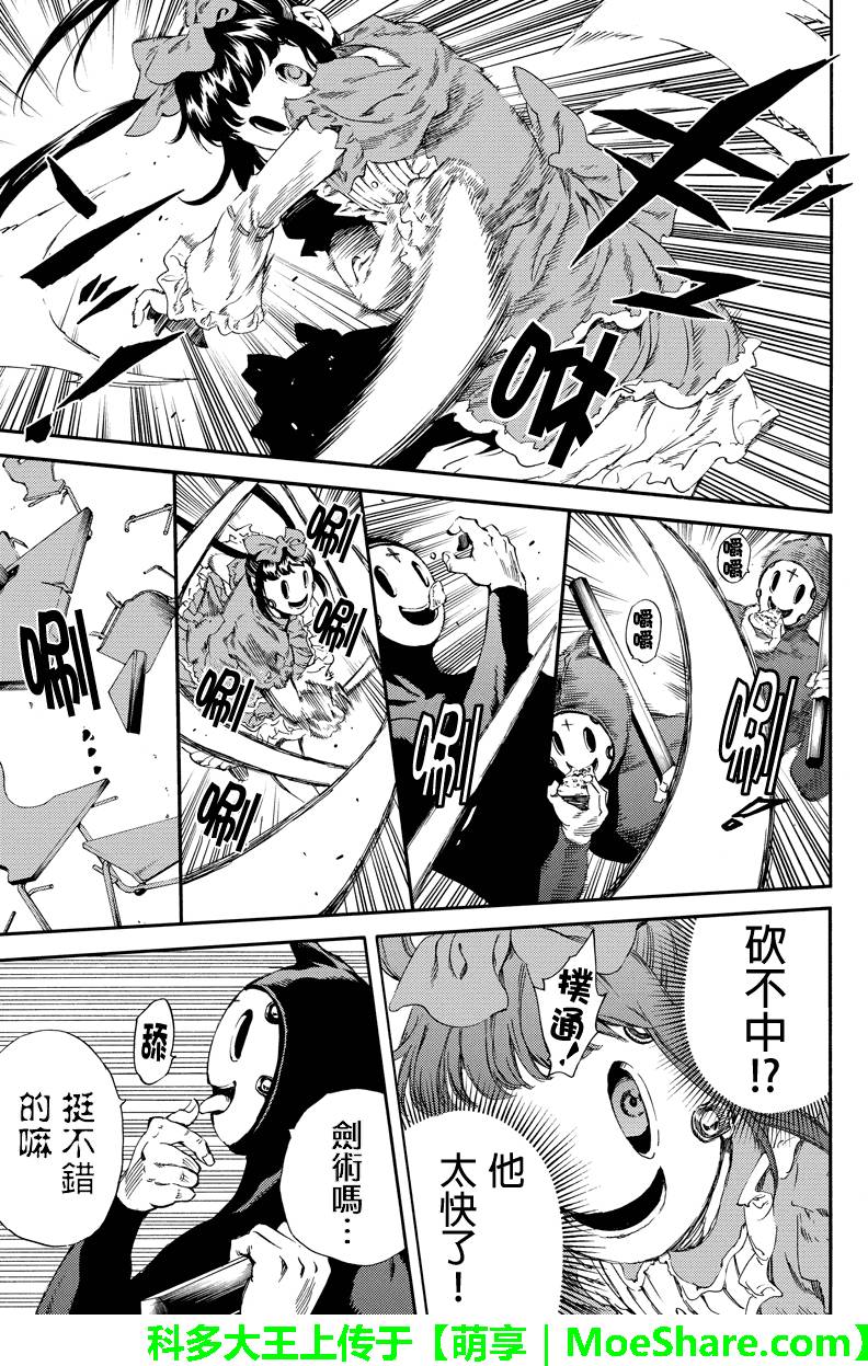 天空侵犯韩漫全集-第141话无删减无遮挡章节图片 
