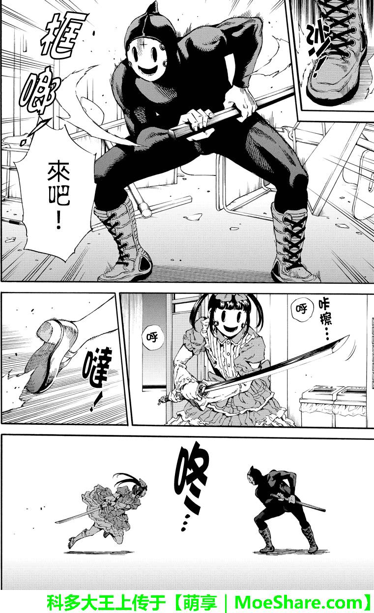天空侵犯韩漫全集-第141话无删减无遮挡章节图片 