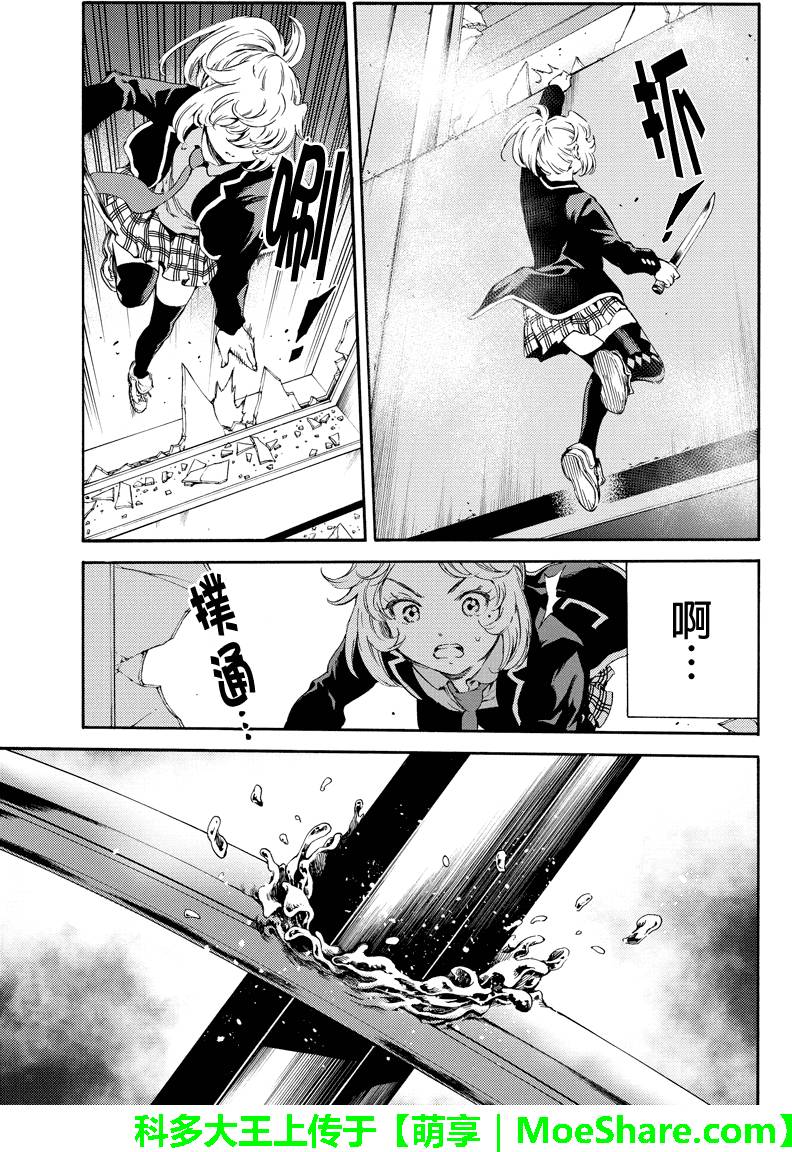 天空侵犯韩漫全集-第141话无删减无遮挡章节图片 