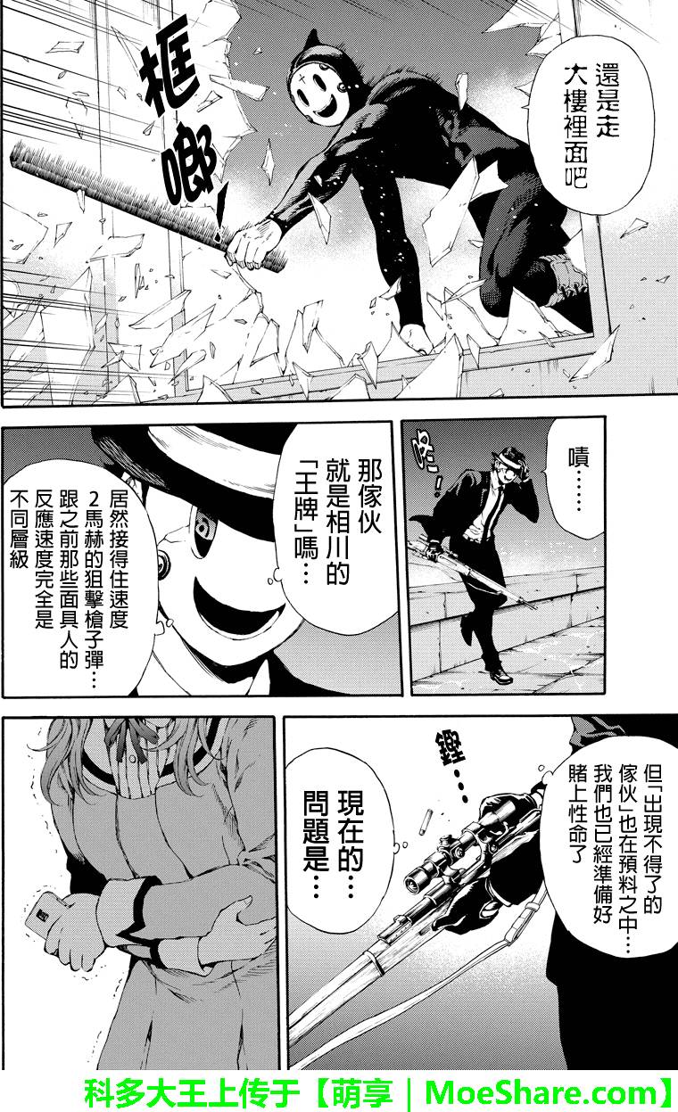 天空侵犯韩漫全集-第141话无删减无遮挡章节图片 