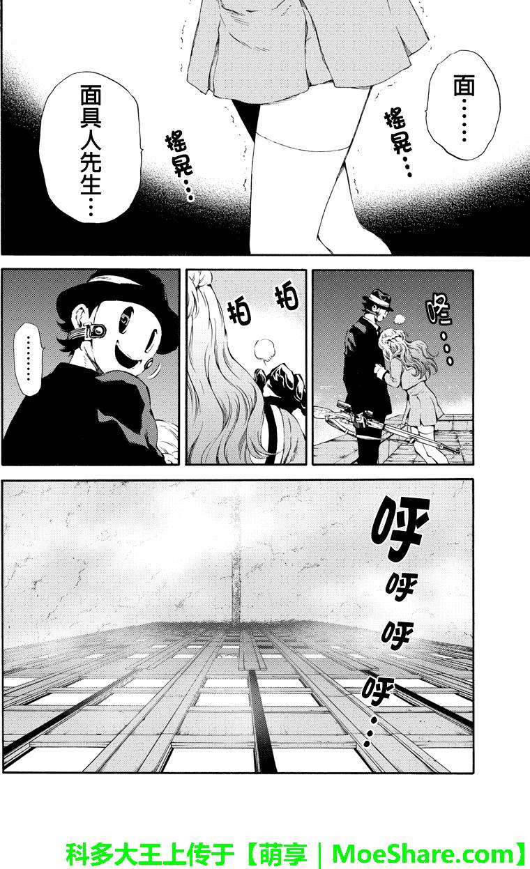 天空侵犯韩漫全集-第141话无删减无遮挡章节图片 