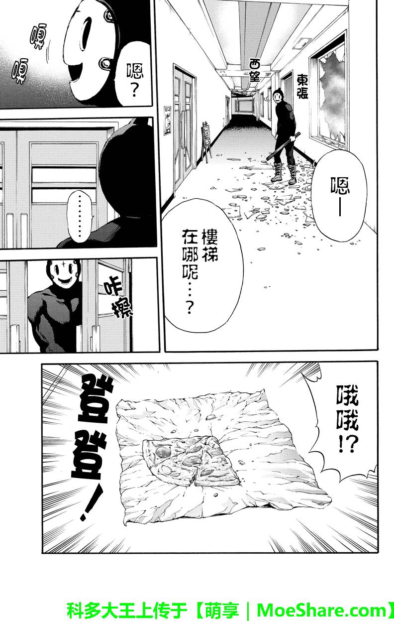 天空侵犯韩漫全集-第141话无删减无遮挡章节图片 