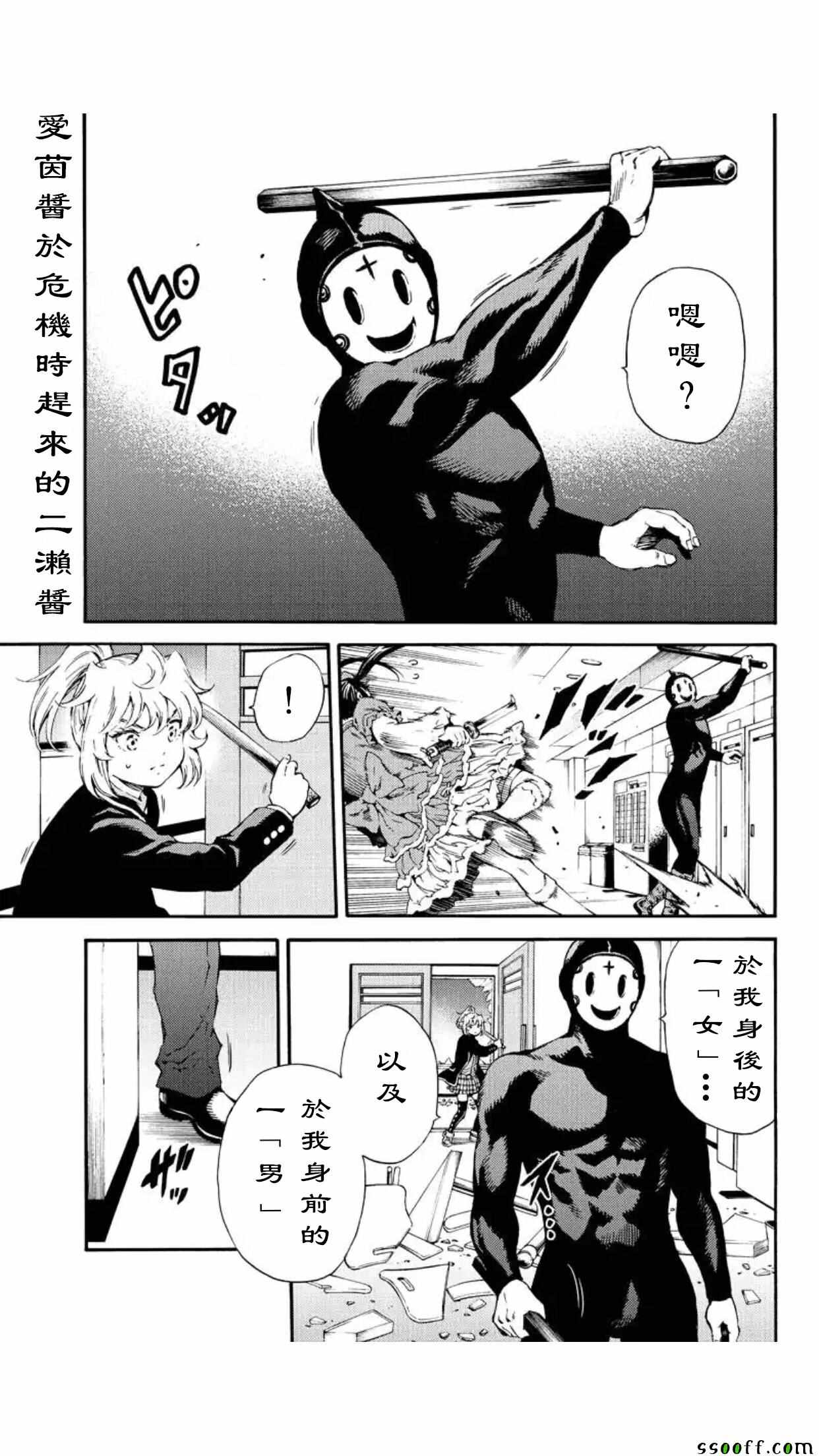 天空侵犯韩漫全集-第142话无删减无遮挡章节图片 