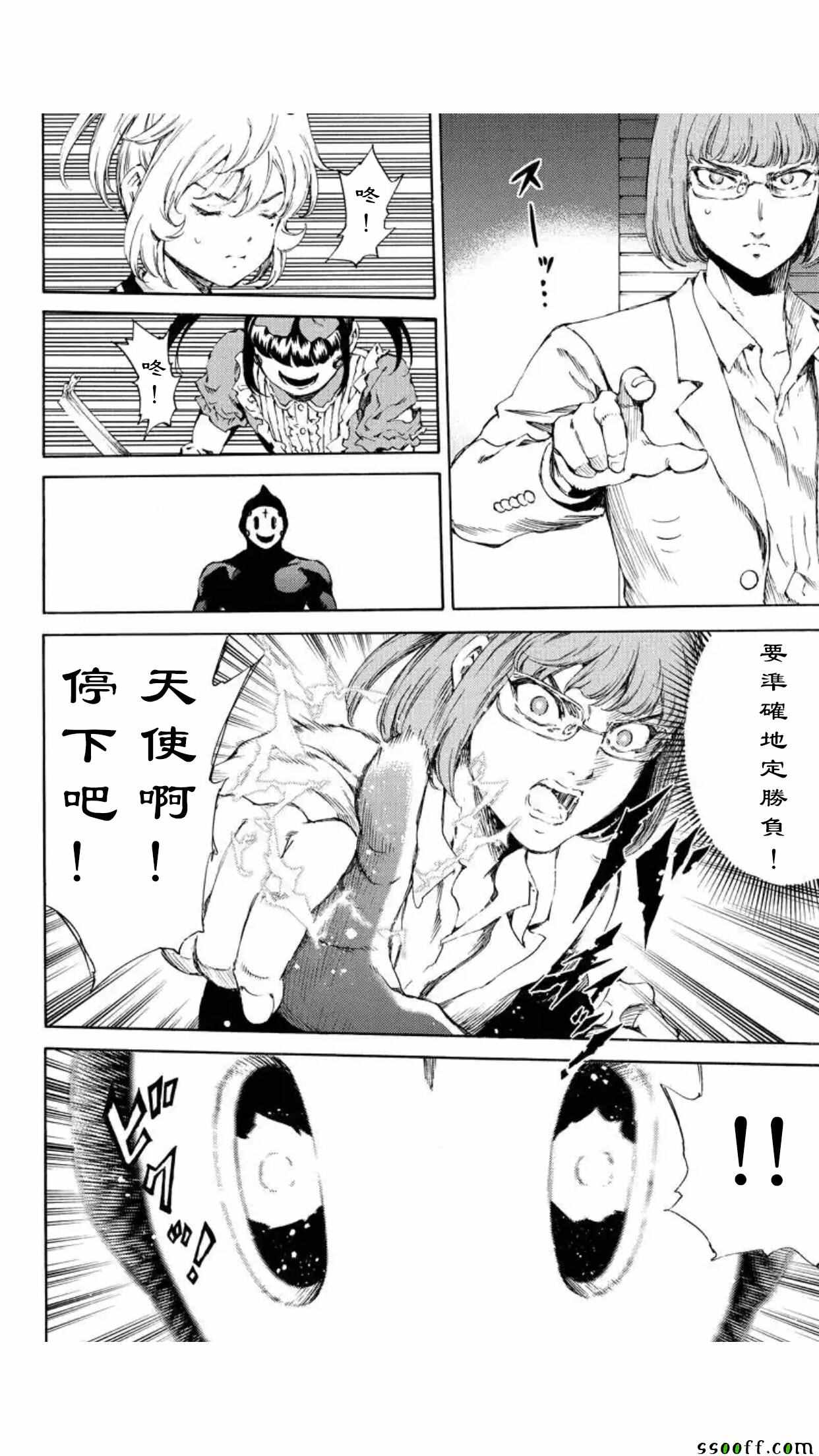 天空侵犯韩漫全集-第142话无删减无遮挡章节图片 