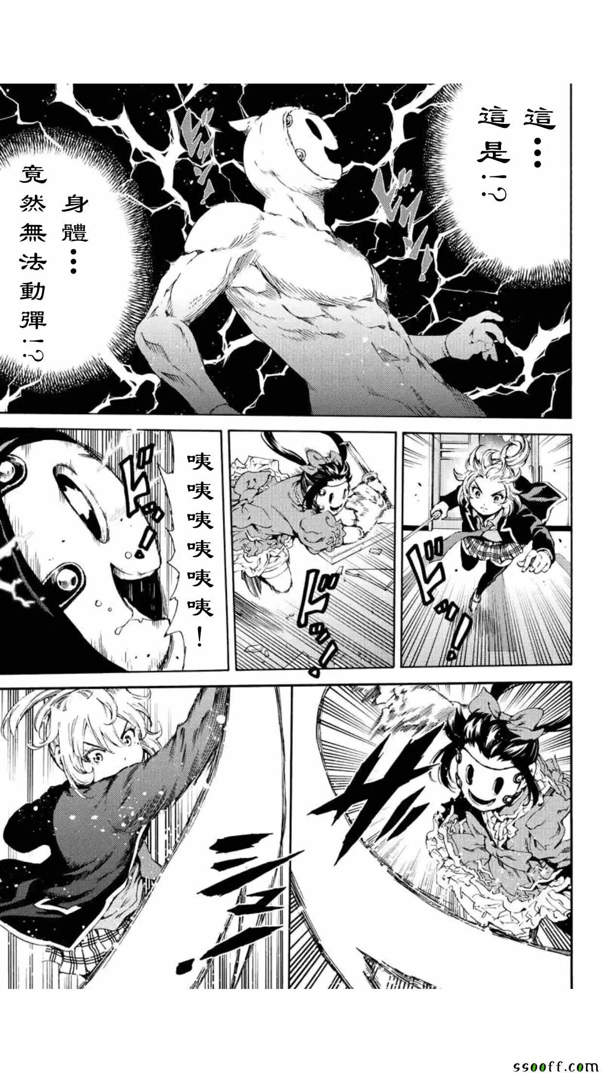 天空侵犯韩漫全集-第142话无删减无遮挡章节图片 