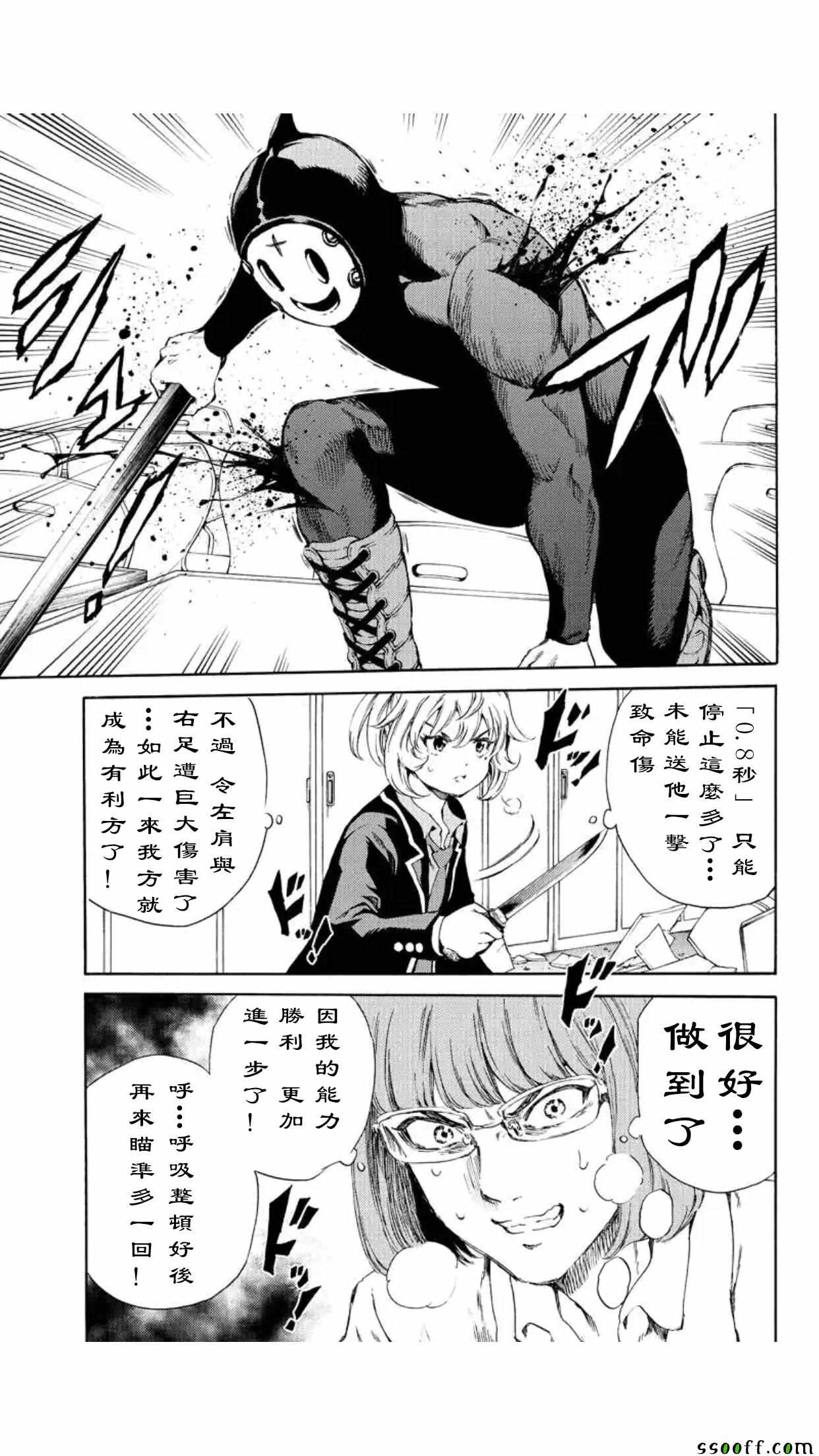 天空侵犯韩漫全集-第142话无删减无遮挡章节图片 