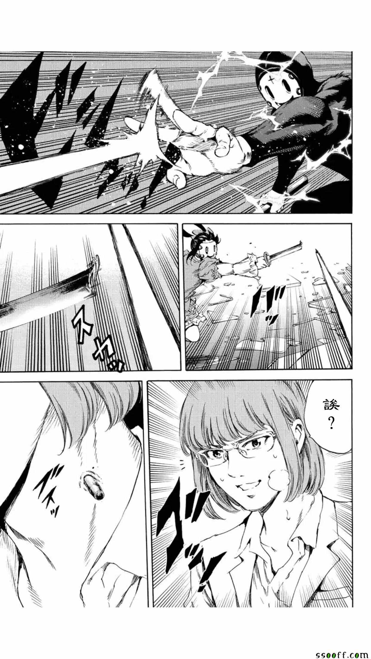 天空侵犯韩漫全集-第142话无删减无遮挡章节图片 