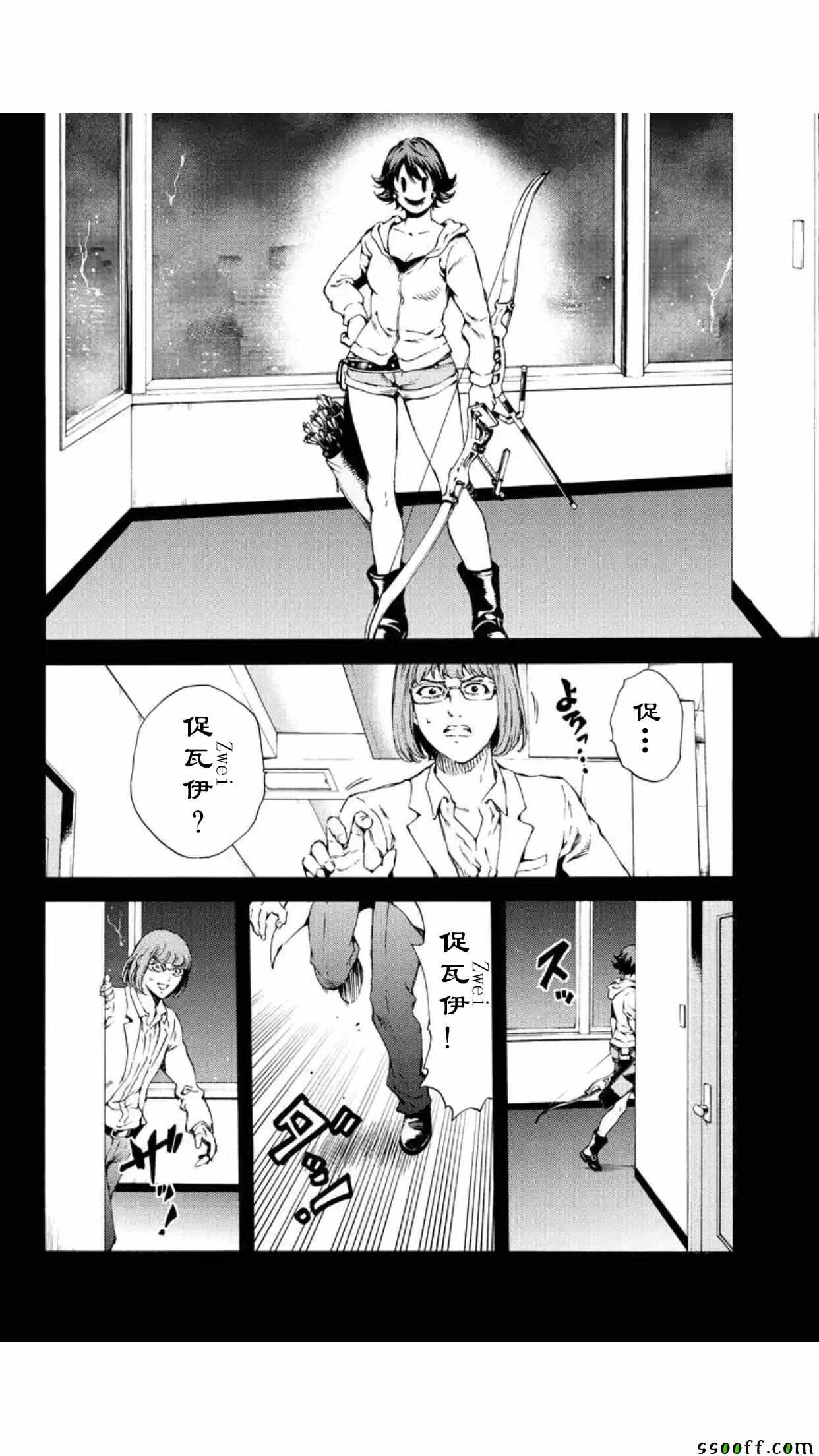 天空侵犯韩漫全集-第142话无删减无遮挡章节图片 