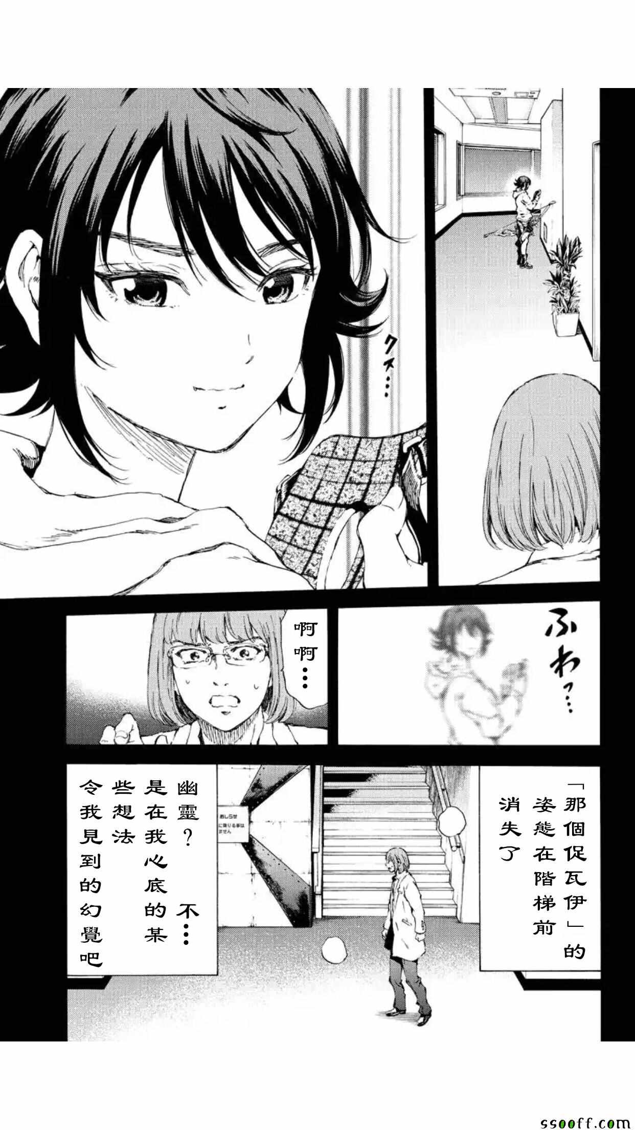 天空侵犯韩漫全集-第142话无删减无遮挡章节图片 