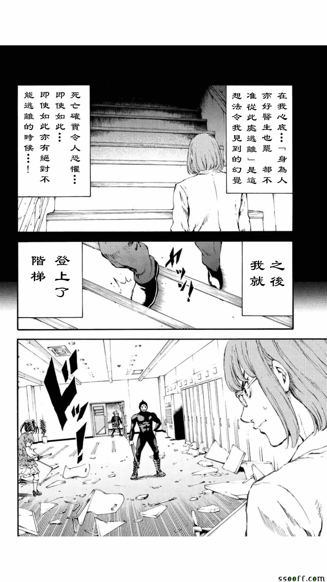 天空侵犯韩漫全集-第142话无删减无遮挡章节图片 