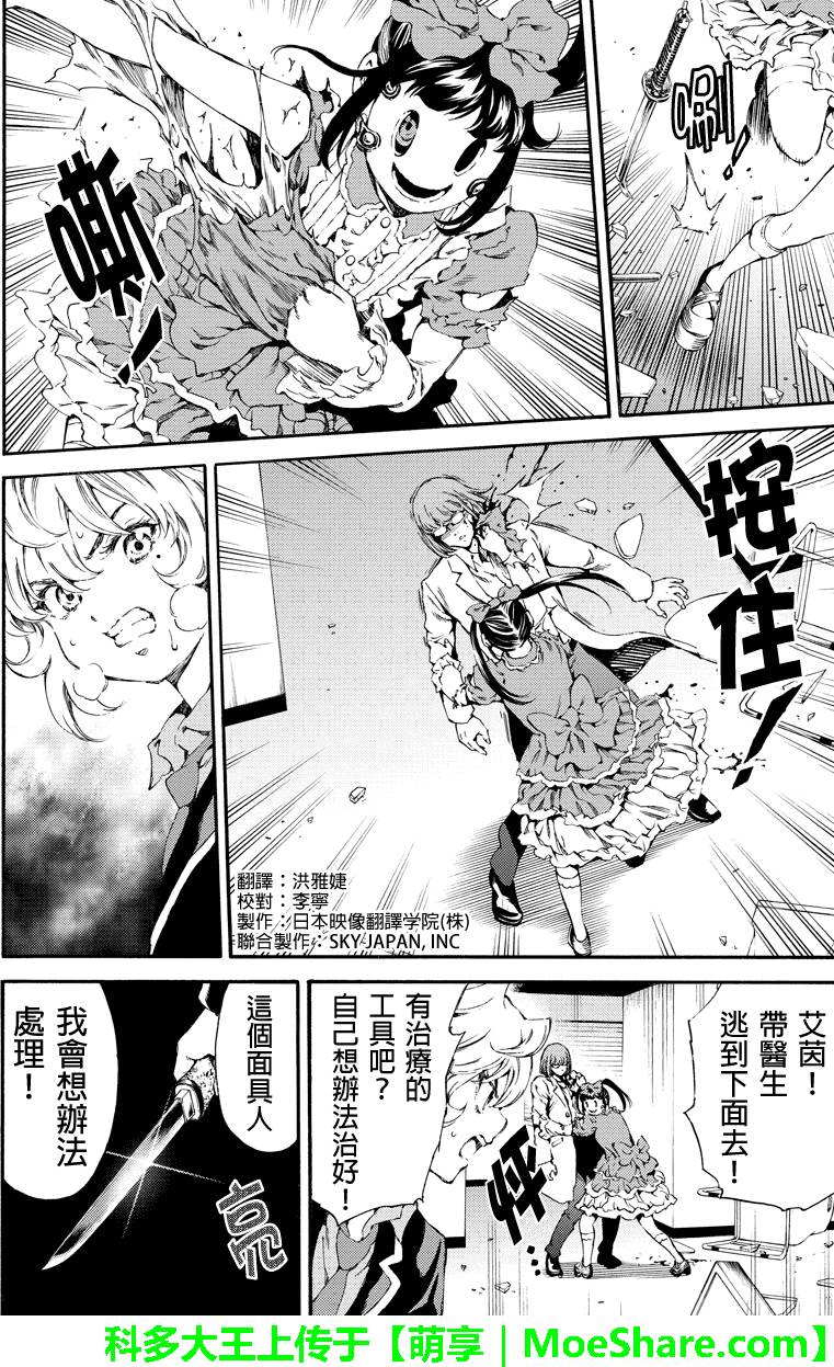 天空侵犯韩漫全集-第143话无删减无遮挡章节图片 
