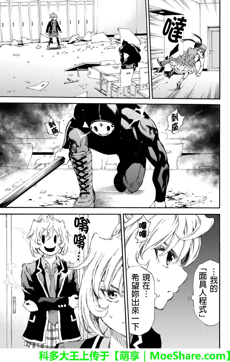 天空侵犯韩漫全集-第143话无删减无遮挡章节图片 