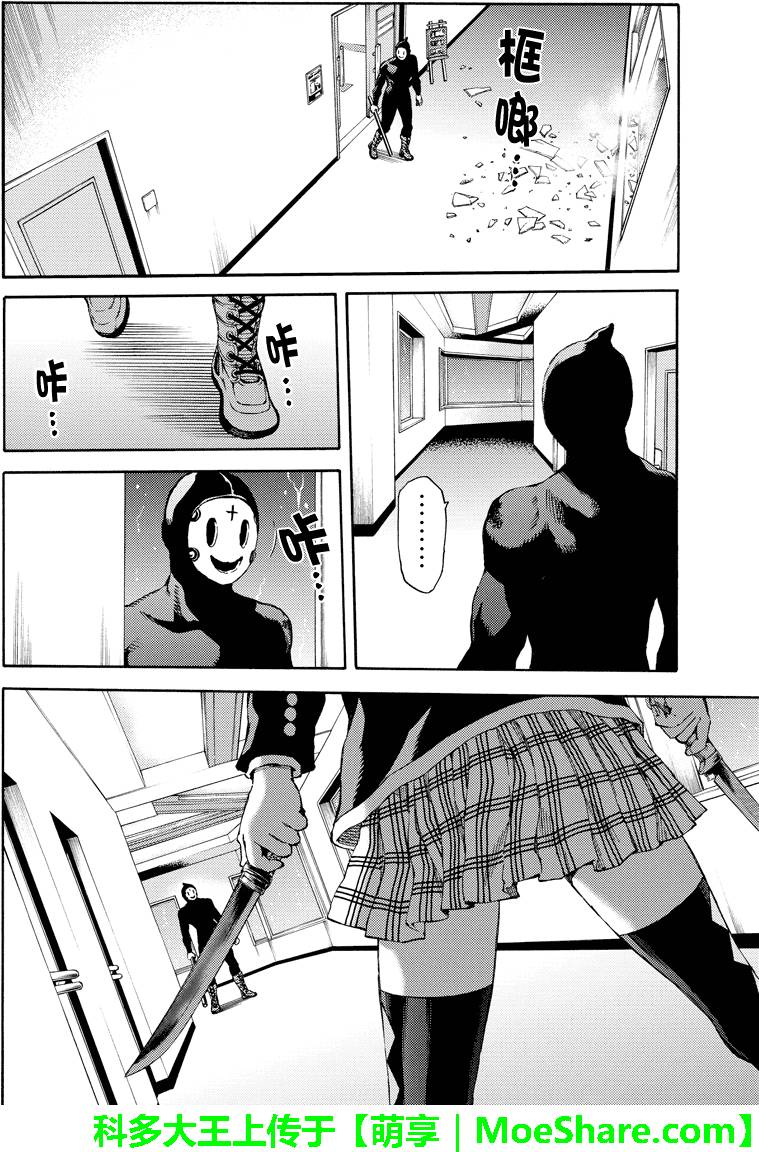天空侵犯韩漫全集-第144话无删减无遮挡章节图片 