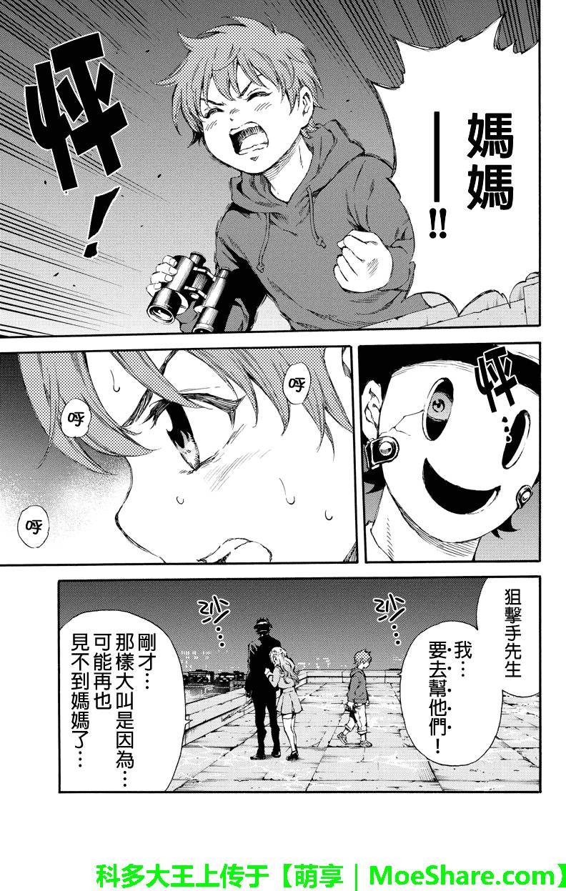 天空侵犯韩漫全集-第144话无删减无遮挡章节图片 