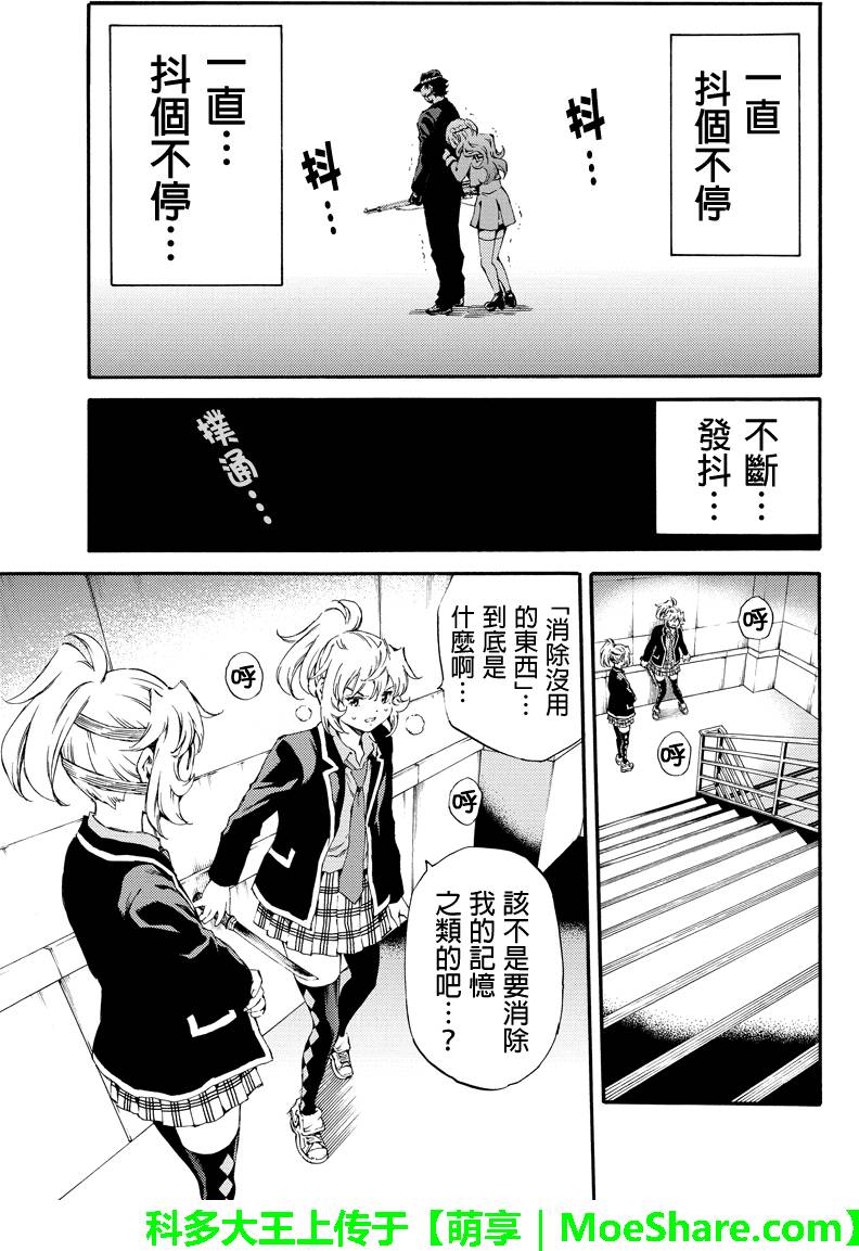 天空侵犯韩漫全集-第144话无删减无遮挡章节图片 