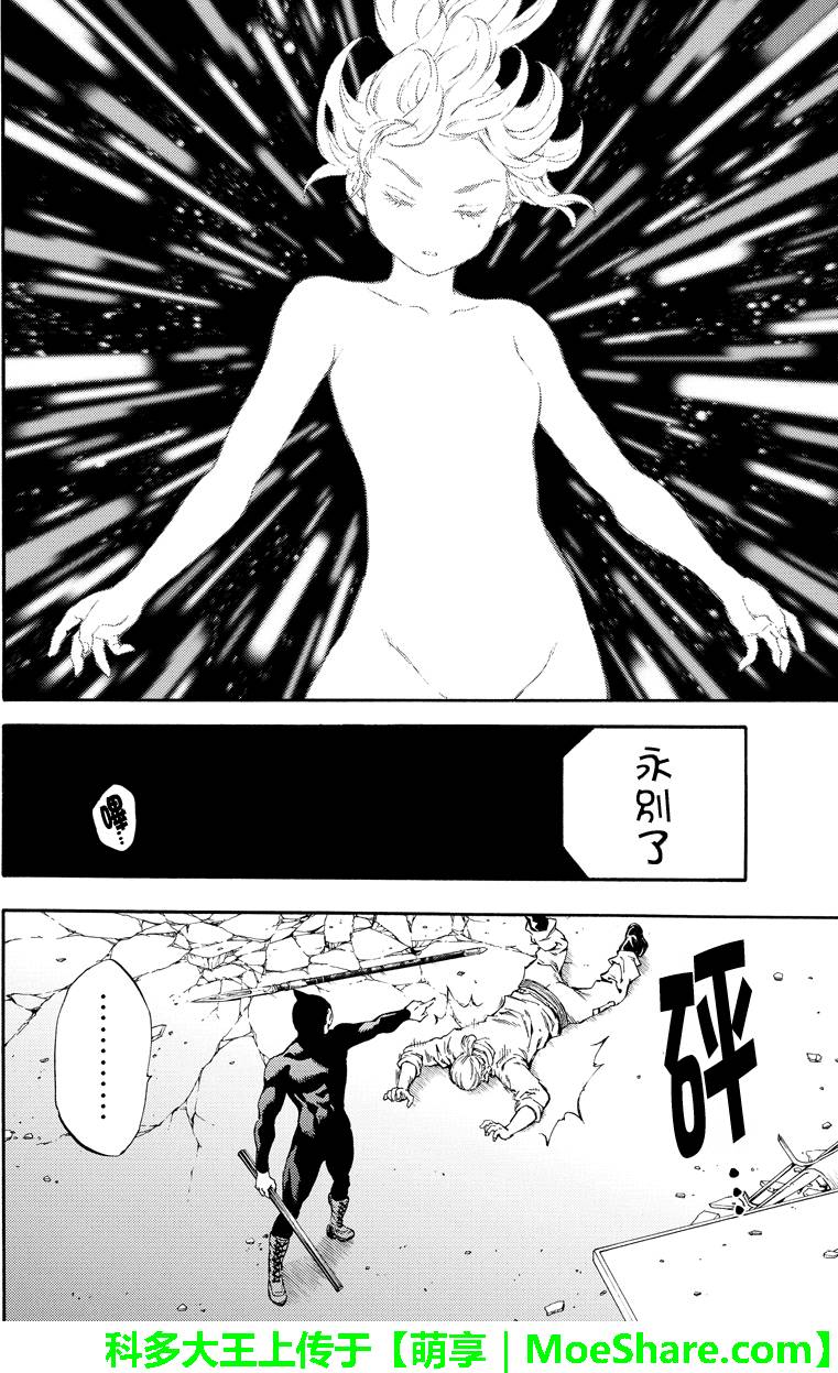 天空侵犯韩漫全集-第144话无删减无遮挡章节图片 