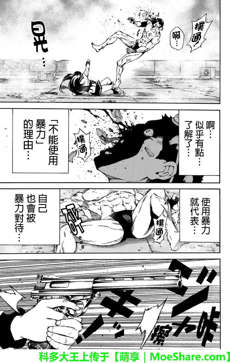 天空侵犯韩漫全集-第145话无删减无遮挡章节图片 